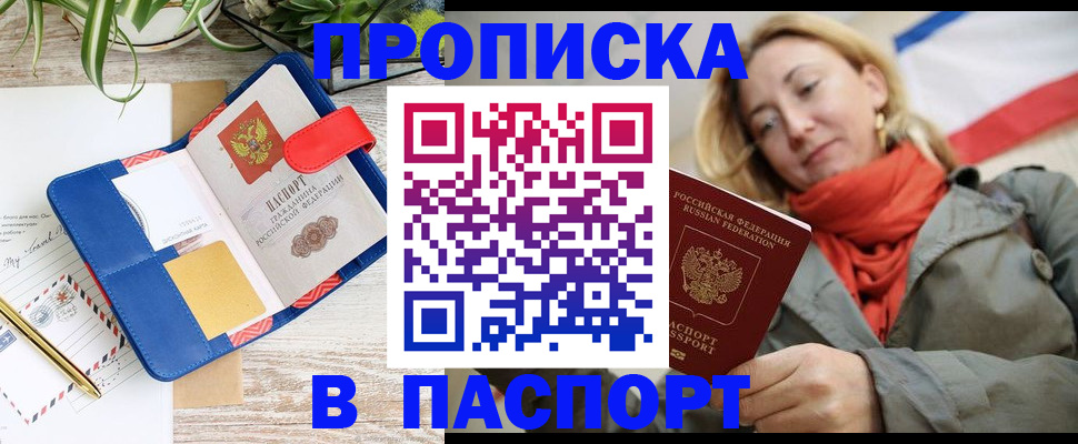 миграционный учет в Норильске