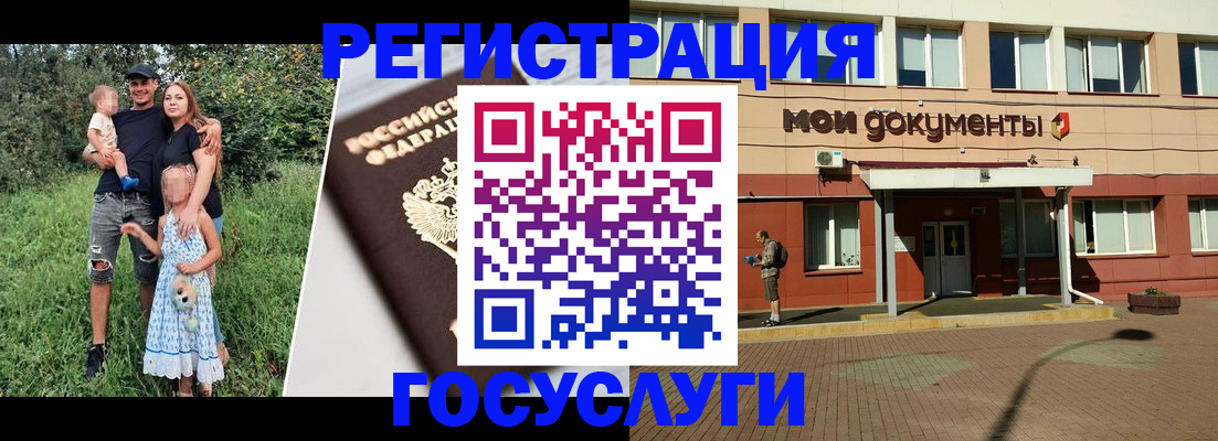 купить прописку в Норильске